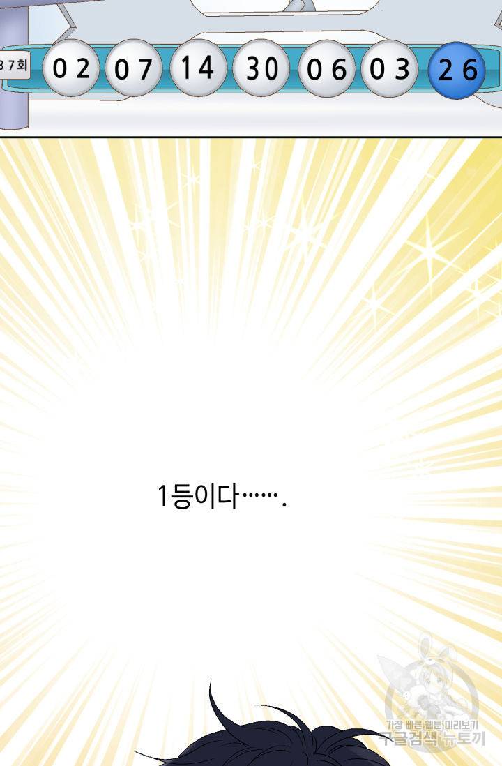 누구의 아이를 낳을까 92화 36