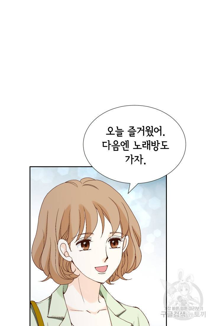 누구의 아이를 낳을까 92화 38