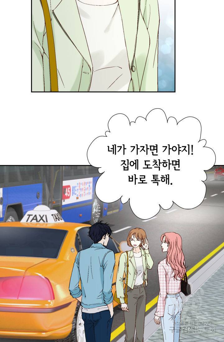 누구의 아이를 낳을까 92화 39