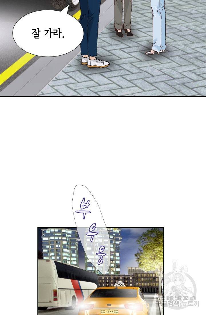누구의 아이를 낳을까 92화 40