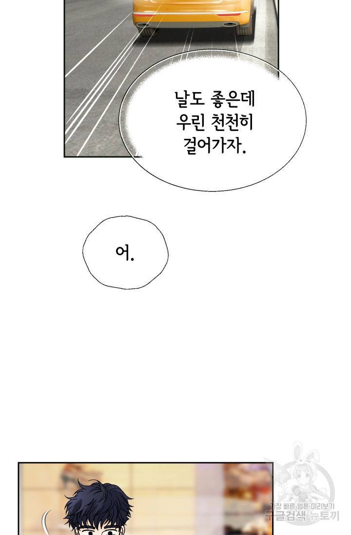 누구의 아이를 낳을까 92화 41