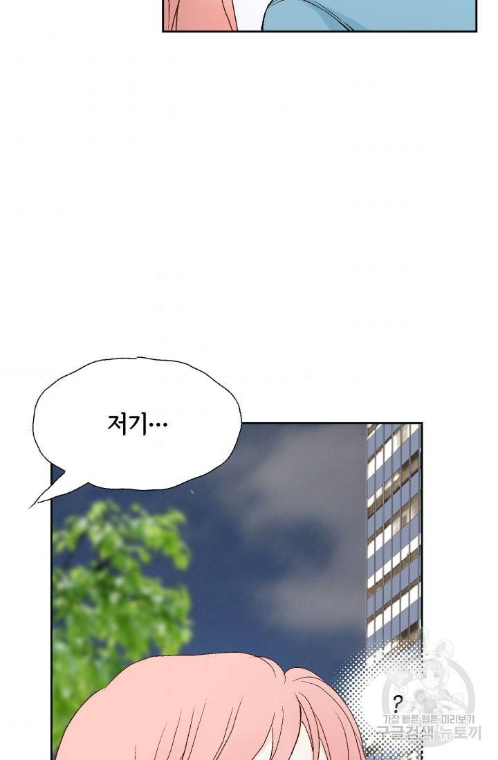 누구의 아이를 낳을까 92화 43