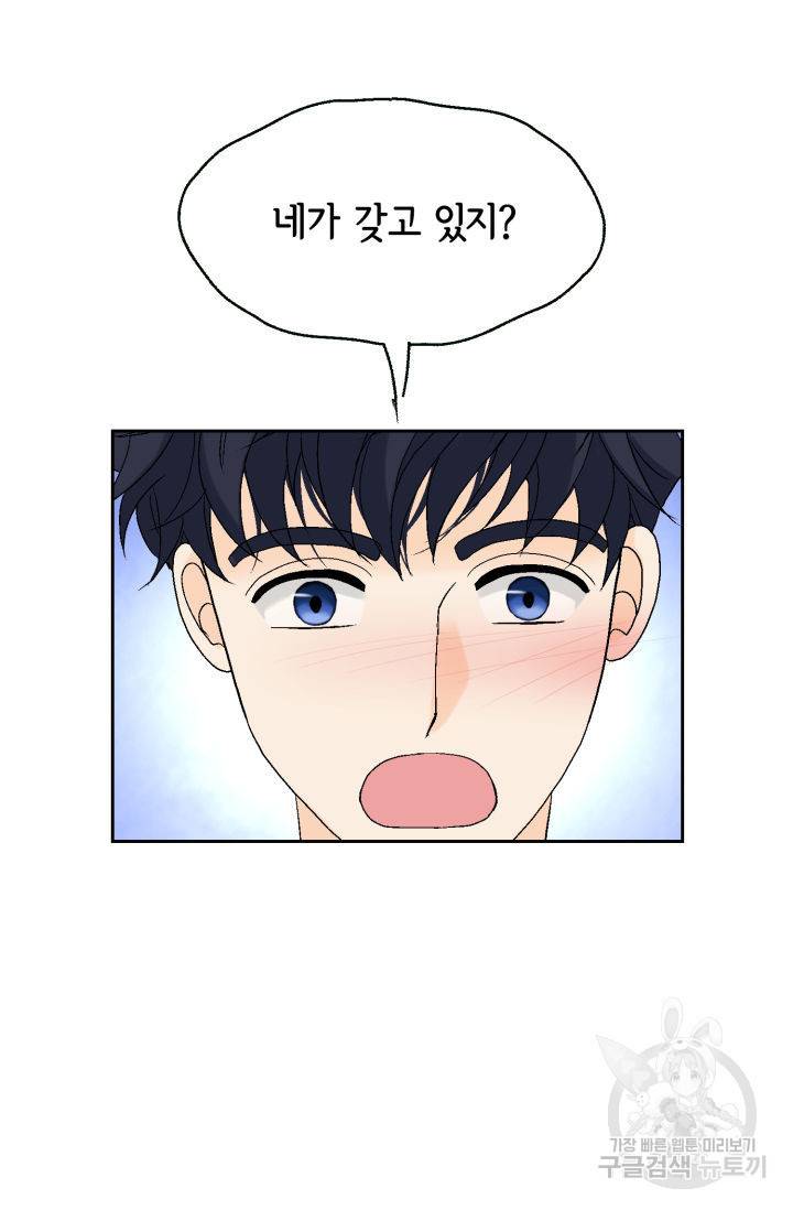 누구의 아이를 낳을까 92화 46
