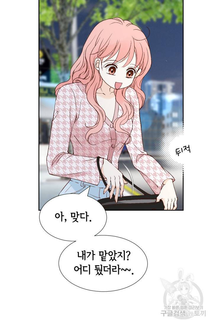 누구의 아이를 낳을까 92화 48