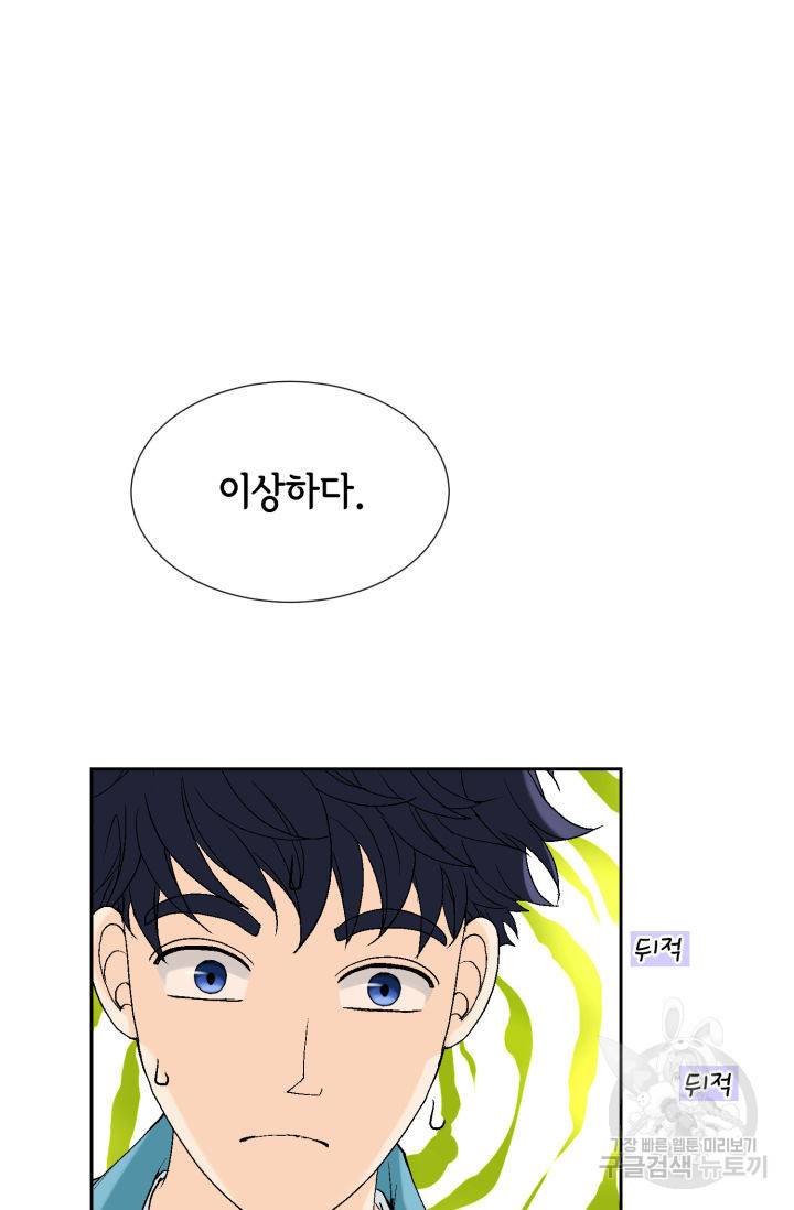 누구의 아이를 낳을까 92화 49
