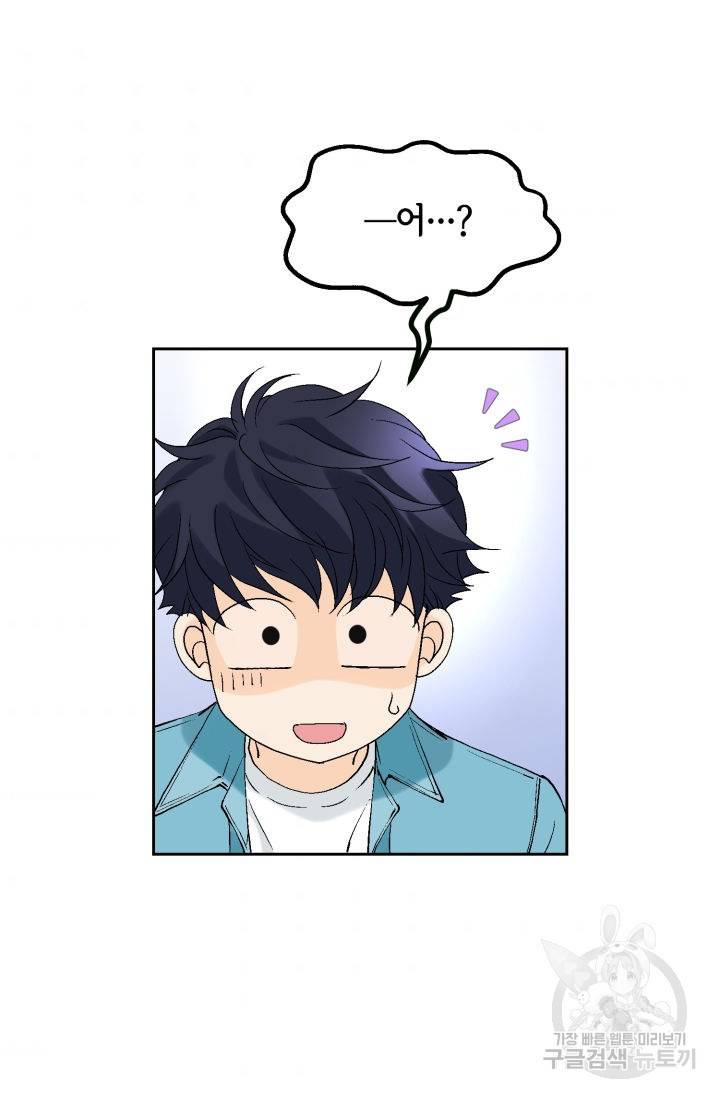 누구의 아이를 낳을까 92화 53