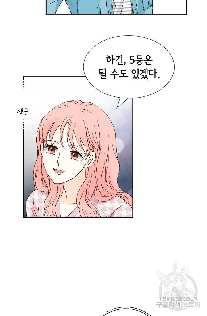 누구의 아이를 낳을까 92화 55