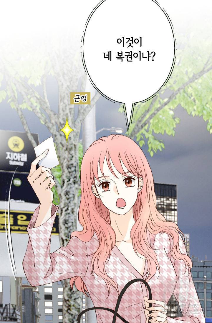 누구의 아이를 낳을까 92화 56