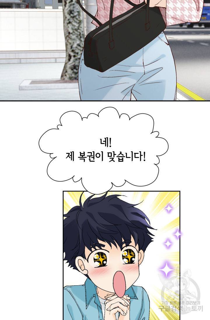 누구의 아이를 낳을까 92화 57