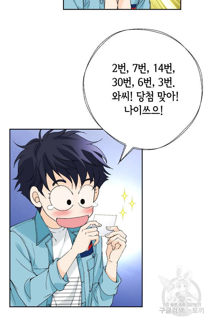 누구의 아이를 낳을까 92화 58