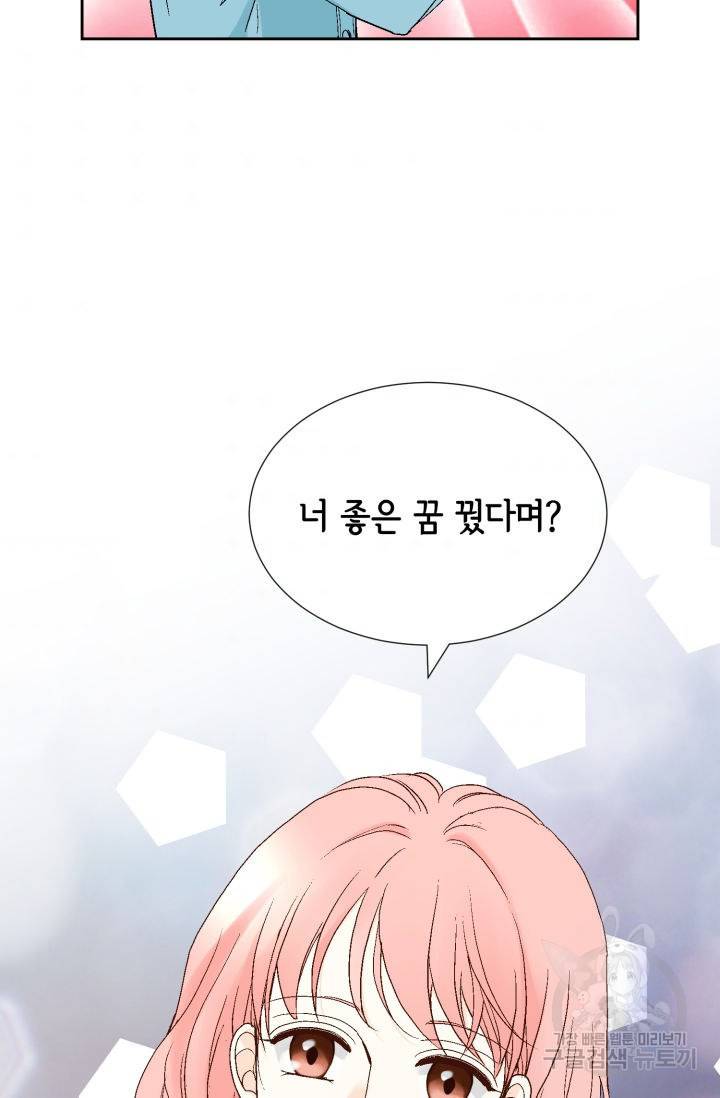 누구의 아이를 낳을까 92화 63