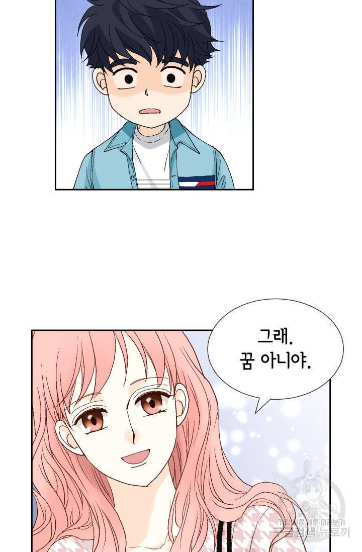 누구의 아이를 낳을까 92화 72