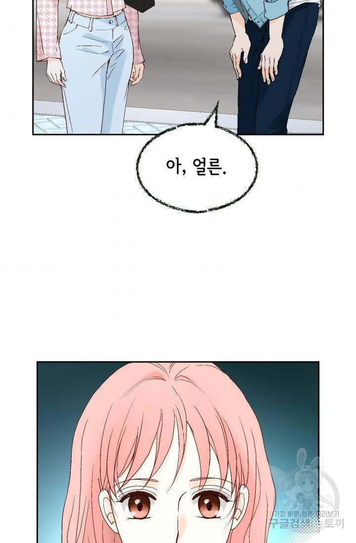 누구의 아이를 낳을까 92화 74