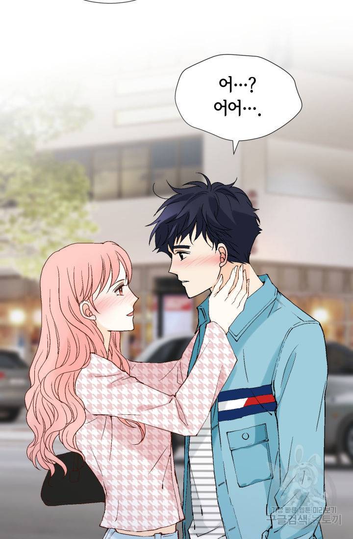 누구의 아이를 낳을까 92화 81