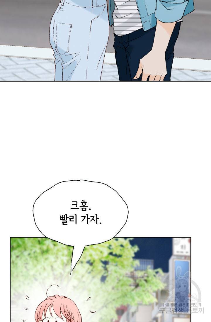 누구의 아이를 낳을까 92화 82
