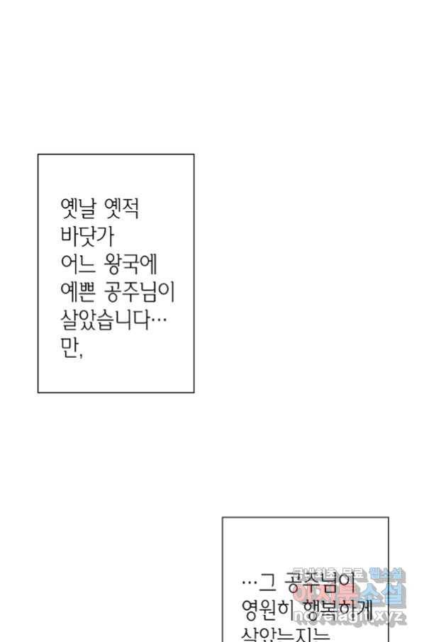 에뷔오네 99화 1