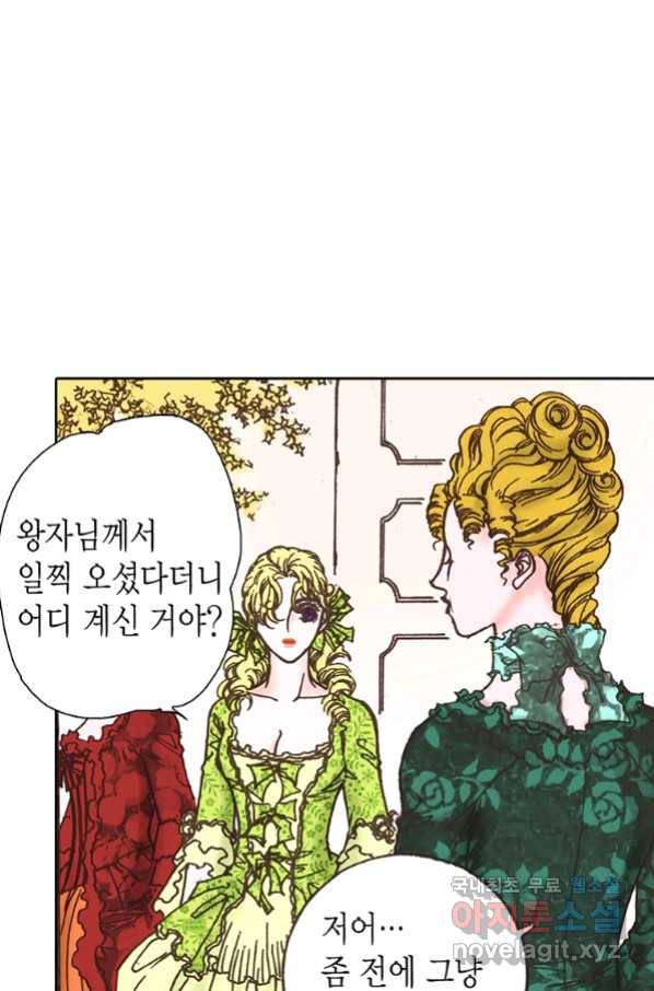 에뷔오네 99화 6
