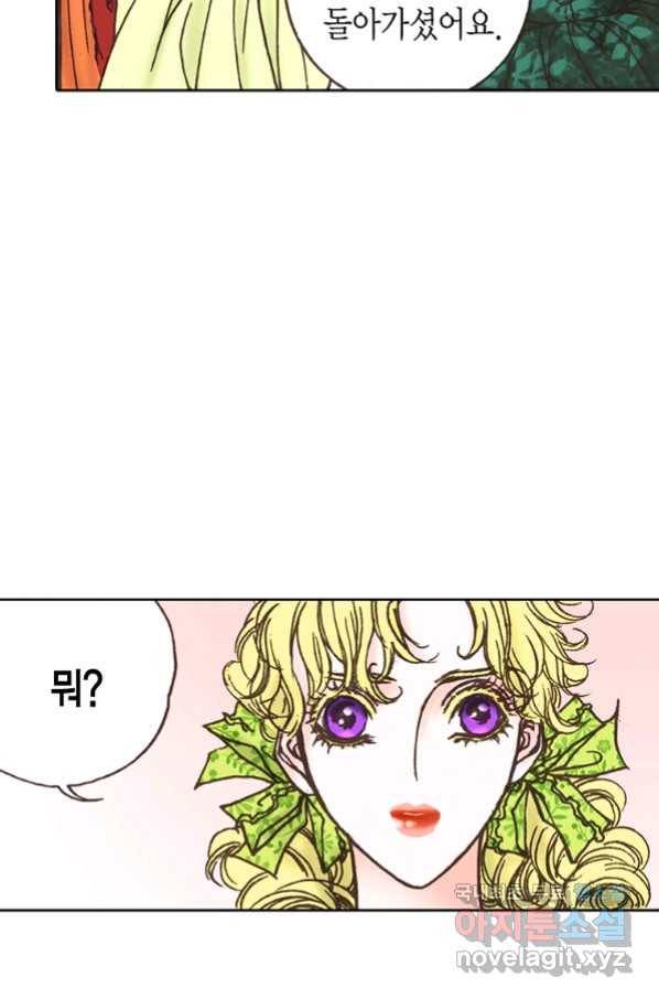 에뷔오네 99화 7