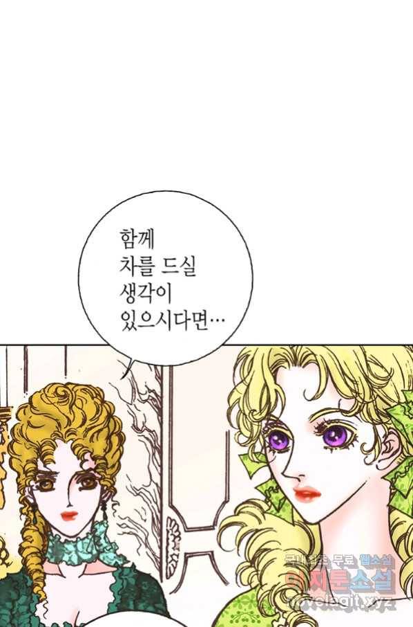 에뷔오네 99화 9