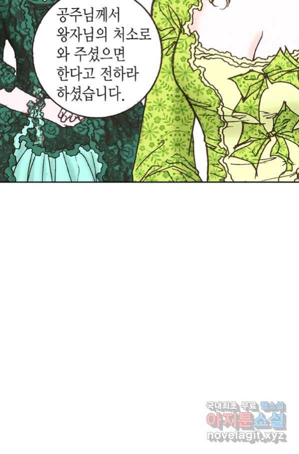 에뷔오네 99화 10