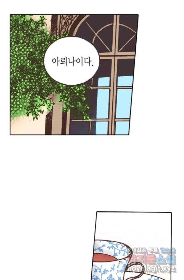 에뷔오네 99화 11