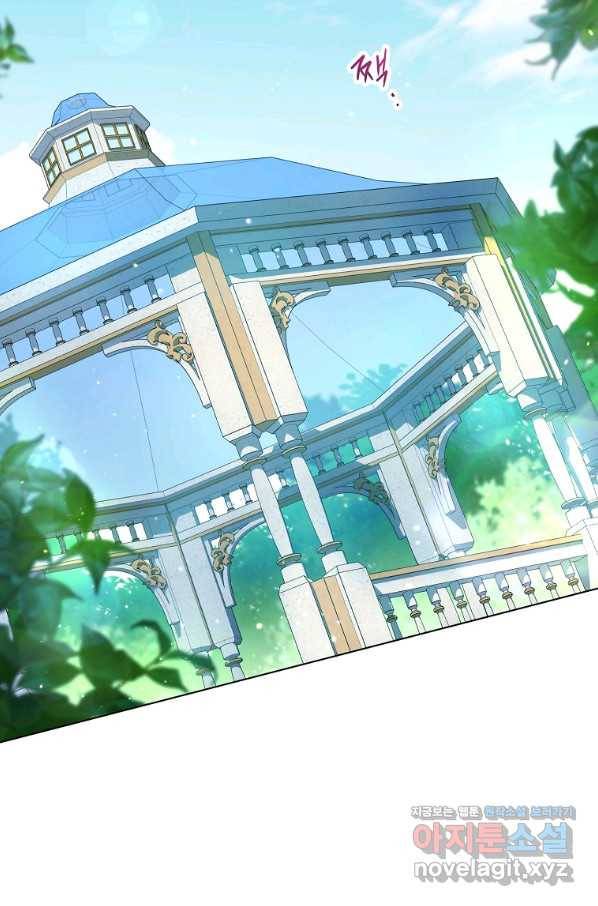 로열 셰프 영애님 77화 16