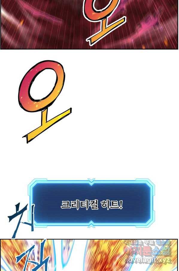 부서진 성좌의 회귀 38화 3
