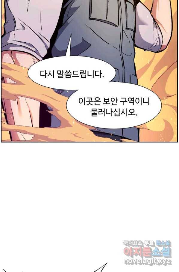 부서진 성좌의 회귀 38화 12