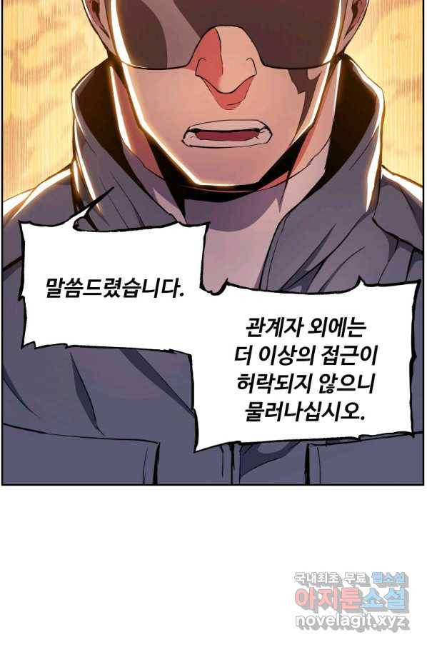 부서진 성좌의 회귀 38화 15