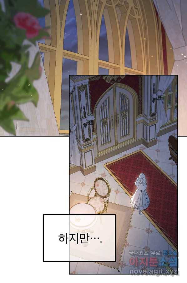 남주의 엄마가 되어버렸다 70화 12