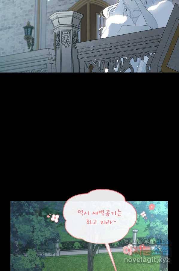 남주의 엄마가 되어버렸다 70화 15