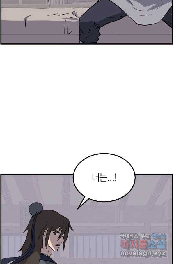 불사무적 229화 6