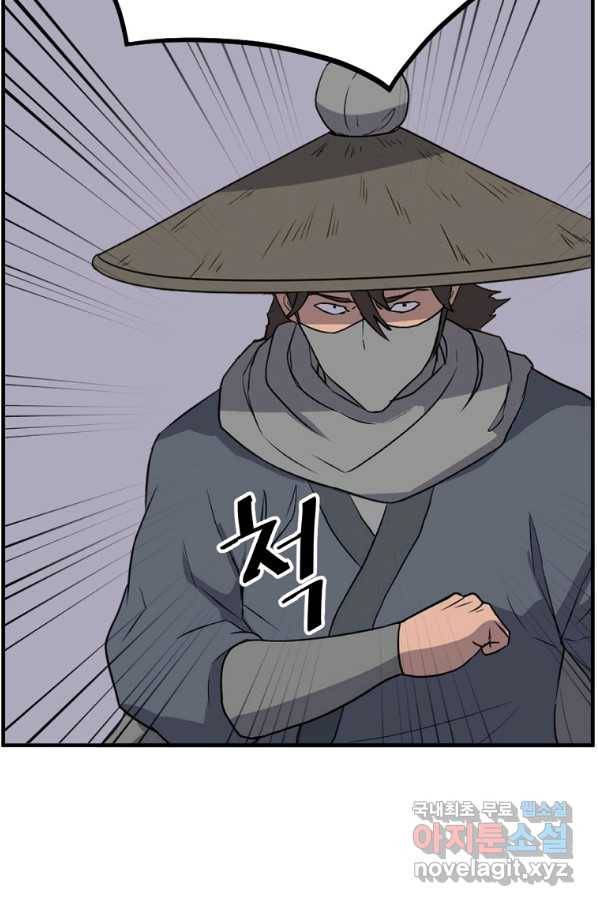 불사무적 229화 8