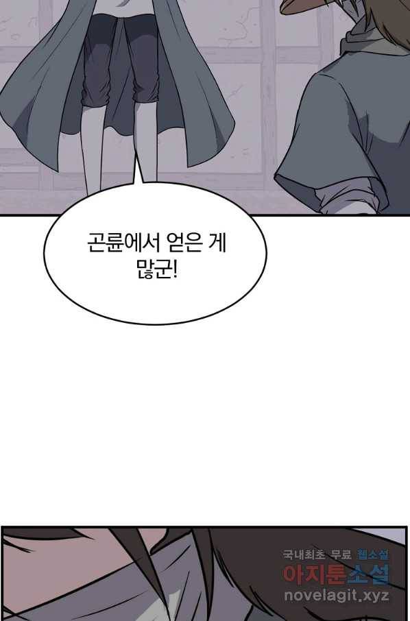 불사무적 229화 14