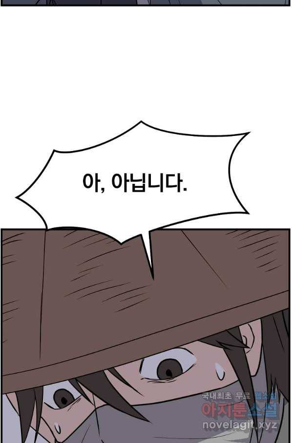 불사무적 229화 17
