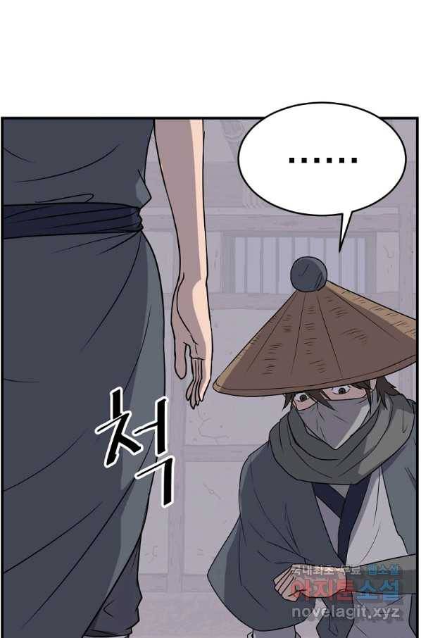 불사무적 229화 20