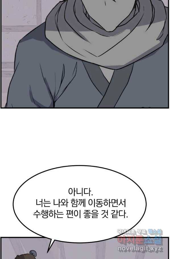 불사무적 229화 26
