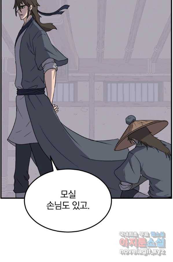 불사무적 229화 27