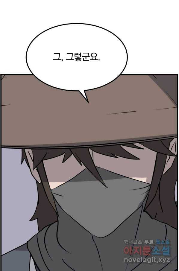 불사무적 229화 32