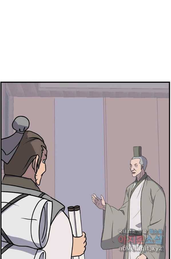 불사무적 229화 40