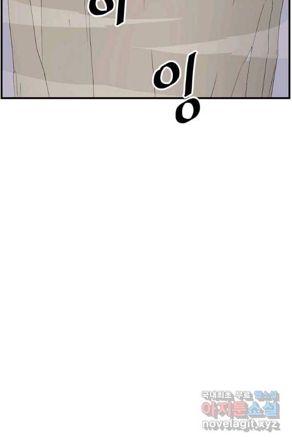 불사무적 229화 49