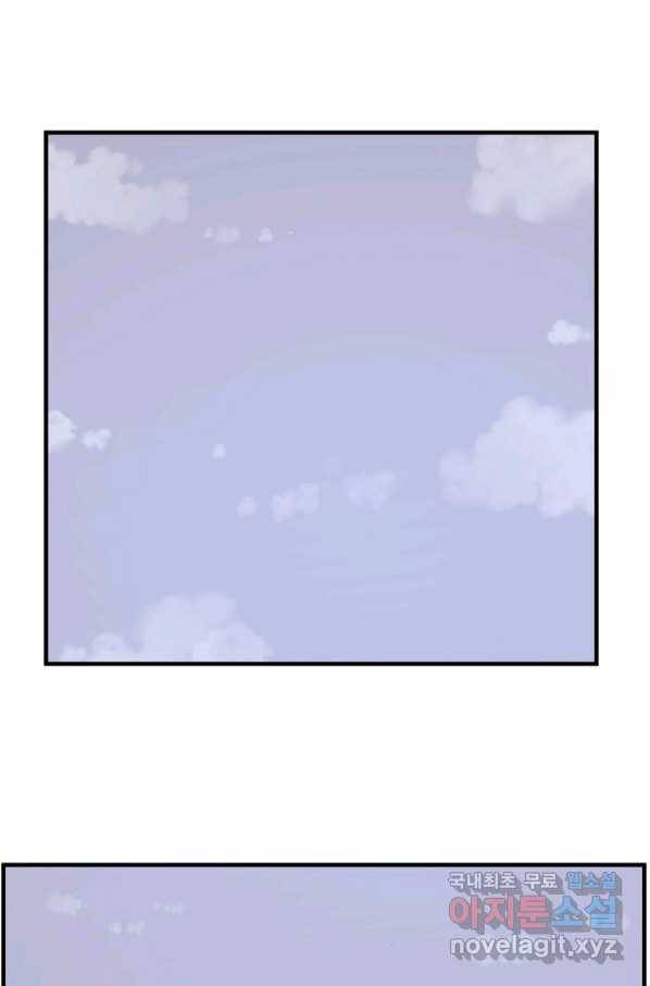 불사무적 229화 52