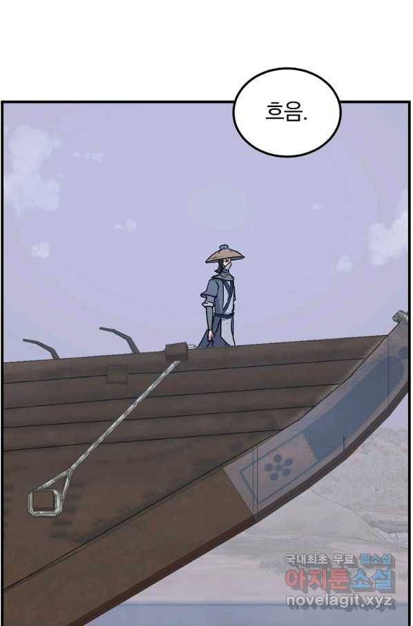 불사무적 229화 54