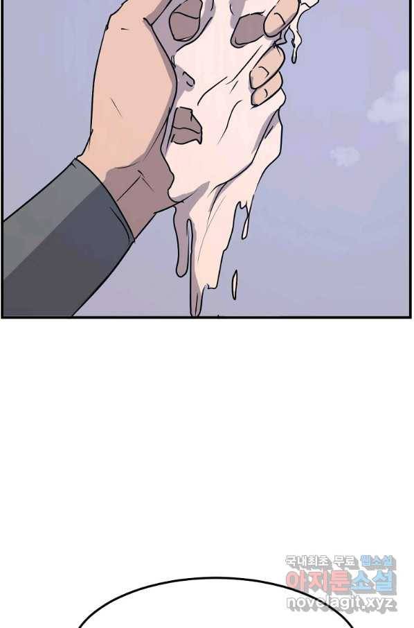 불사무적 229화 57