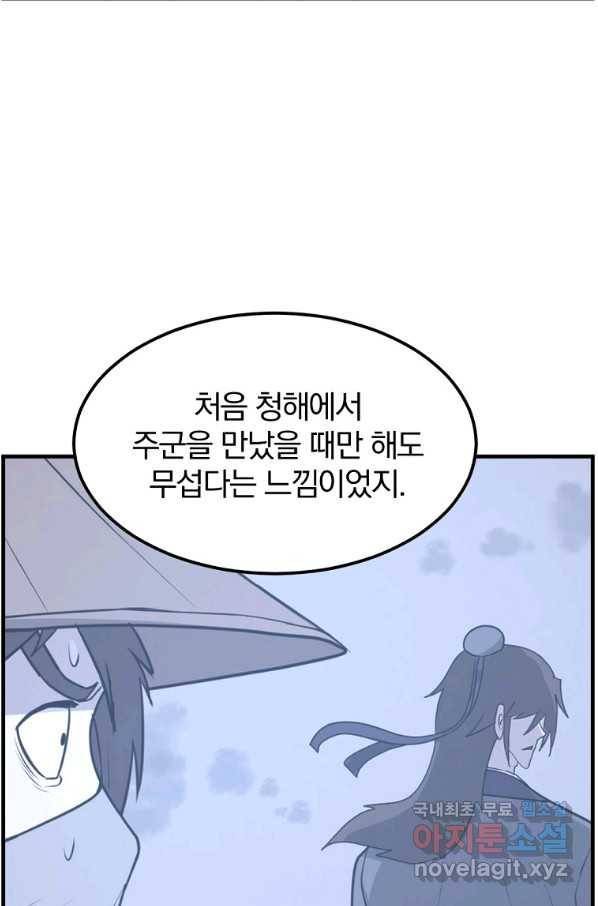 불사무적 229화 59