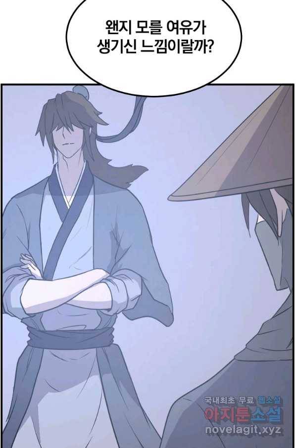 불사무적 229화 62