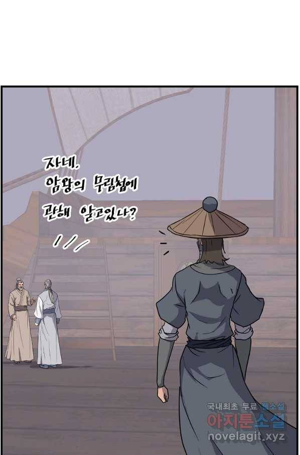 불사무적 229화 66