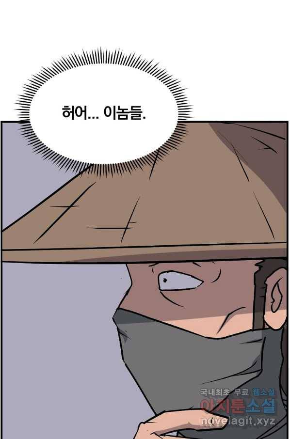 불사무적 229화 78