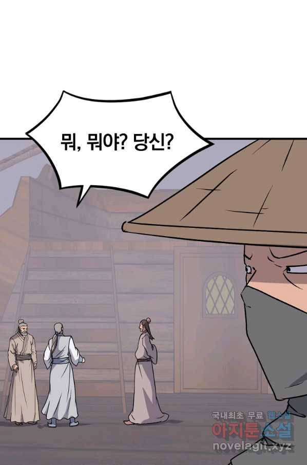 불사무적 229화 82