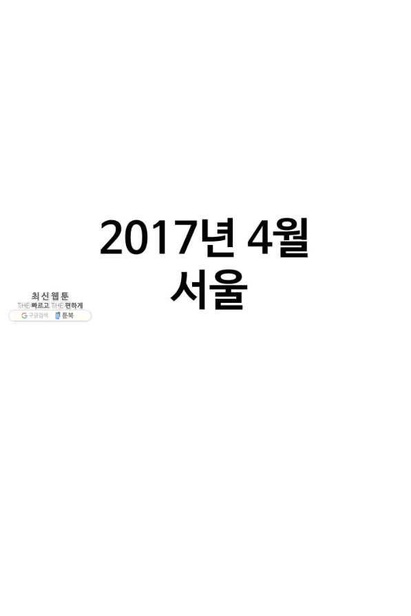 프로야구생존기 269화 1